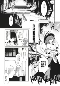 Page 3 of Thileren Tounyan - preview thumbnail