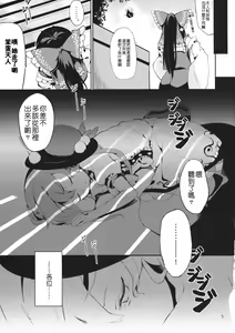 Page 4 of Thileren Tounyan - preview thumbnail