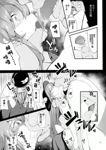 Page 8 of Thileren Tounyan - preview thumbnail