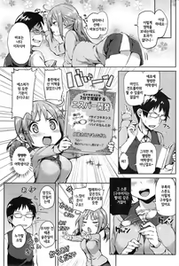 Page 3 of 人心掌握 エスパー マリサ - preview thumbnail