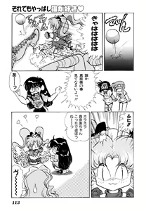 Page 117 of Comic V.G.-Max - preview thumbnail