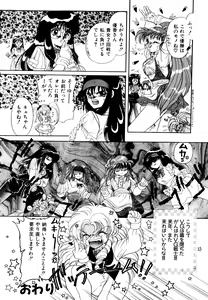 Page 152 of Comic V.G.-Max - preview thumbnail