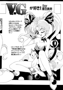 Page 176 of Comic V.G.-Max - preview thumbnail
