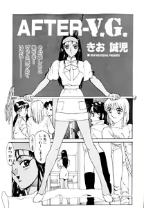 Page 233 of Comic V.G.-Max - preview thumbnail