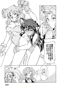 Page 247 of Comic V.G.-Max - preview thumbnail