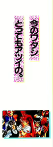 Page 3 of Comic V.G.-Max - preview thumbnail