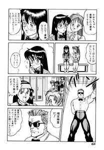 Page 72 of Comic V.G.-Max - preview thumbnail