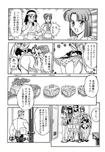 Page 74 of Comic V.G.-Max - preview thumbnail