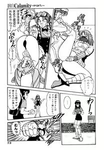 Page 77 of Comic V.G.-Max - preview thumbnail
