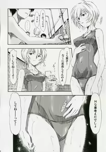 Page 11 of Ayanami Kuro - preview thumbnail