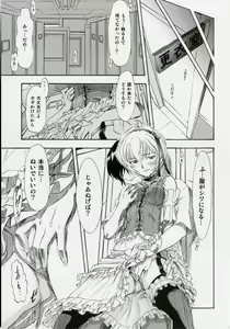 Page 14 of Ayanami Kuro - preview thumbnail