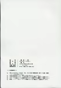 Page 33 of Ayanami Kuro - preview thumbnail