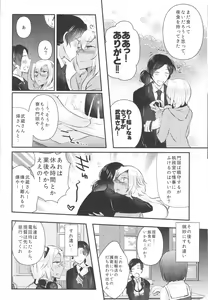 Page 11 of Shojo Musashi-san, Teitoku ni Shikomarete Hatsujou Shite Shimau - preview thumbnail