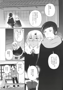 Page 14 of Shojo Musashi-san, Teitoku ni Shikomarete Hatsujou Shite Shimau - preview thumbnail