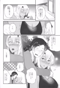 Page 15 of Shojo Musashi-san, Teitoku ni Shikomarete Hatsujou Shite Shimau - preview thumbnail