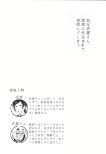 Page 2 of Shojo Musashi-san, Teitoku ni Shikomarete Hatsujou Shite Shimau - preview thumbnail