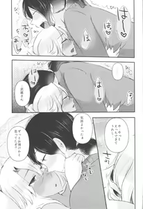 Page 28 of Shojo Musashi-san, Teitoku ni Shikomarete Hatsujou Shite Shimau - preview thumbnail
