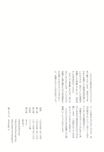 Page 31 of Shojo Musashi-san, Teitoku ni Shikomarete Hatsujou Shite Shimau - preview thumbnail