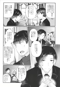 Page 7 of Shojo Musashi-san, Teitoku ni Shikomarete Hatsujou Shite Shimau - preview thumbnail