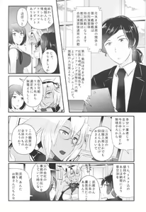 Page 9 of Shojo Musashi-san, Teitoku ni Shikomarete Hatsujou Shite Shimau - preview thumbnail