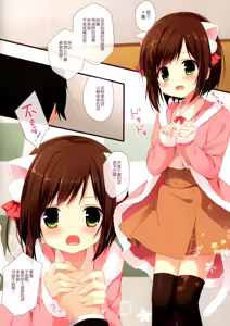 Page 6 of Love Love Lesson Nyan - preview thumbnail