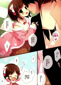 Page 7 of Love Love Lesson Nyan - preview thumbnail
