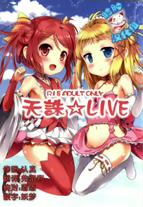 Tenchuu LIVE — hentai manga cover on Fhentai