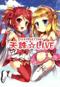 Page 2 of Tenchuu LIVE - preview thumbnail
