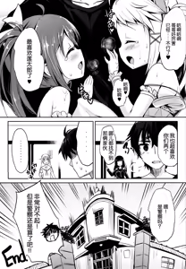 Page 21 of Tenchuu LIVE - preview thumbnail