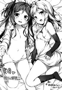 Page 22 of Tenchuu LIVE - preview thumbnail