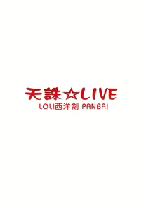 Page 23 of Tenchuu LIVE - preview thumbnail