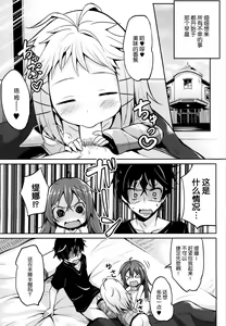 Page 3 of Tenchuu LIVE - preview thumbnail