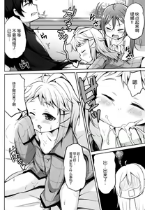 Page 4 of Tenchuu LIVE - preview thumbnail