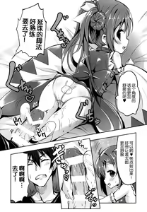 Page 8 of Tenchuu LIVE - preview thumbnail