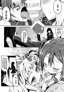 Page 10 of Tenchuu LIVE - preview thumbnail