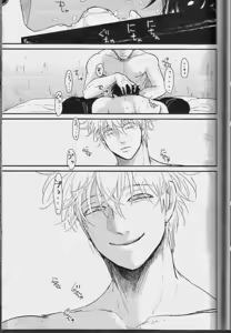 Page 49 of Mienai Kusari | Invisible Chain - preview thumbnail