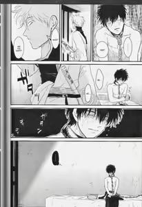 Page 66 of Mienai Kusari | Invisible Chain - preview thumbnail