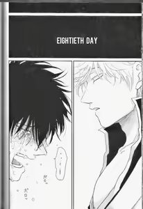 Page 76 of Mienai Kusari | Invisible Chain - preview thumbnail