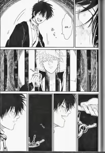 Page 81 of Mienai Kusari | Invisible Chain - preview thumbnail