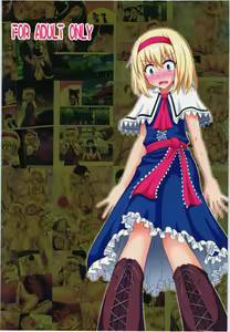 Page 23 of Gensoukyou Rakuenka Keikaku 14 | Gensoukyou Paradise Plan 14 - preview thumbnail