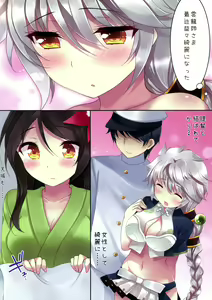 Page 5 of Amagi to Unryuu - preview thumbnail