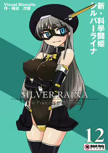 Shin ・Kagaku Touki Silver Raina 12 - hentai manga cover image