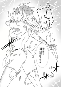 Page 25 of Shin ・Kagaku Touki Silver Raina 12 - preview thumbnail