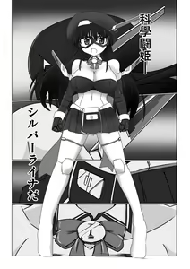Page 26 of Shin ・Kagaku Touki Silver Raina 12 - preview thumbnail