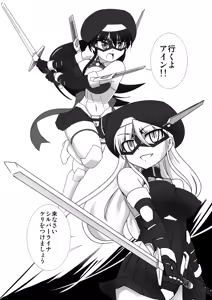 Page 27 of Shin ・Kagaku Touki Silver Raina 12 - preview thumbnail