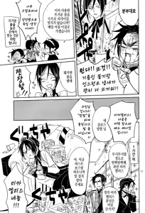 Page 11 of Yes! Marry Marry - preview thumbnail