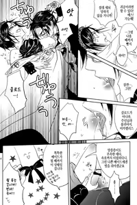 Page 14 of Yes! Marry Marry - preview thumbnail
