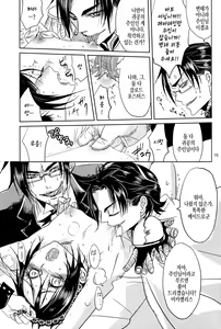 Page 15 of Yes! Marry Marry - preview thumbnail