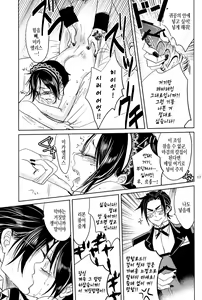 Page 17 of Yes! Marry Marry - preview thumbnail