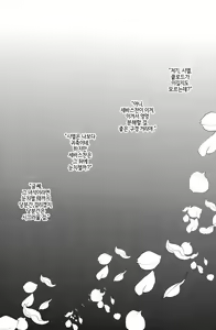 Page 28 of Yes! Marry Marry - preview thumbnail
